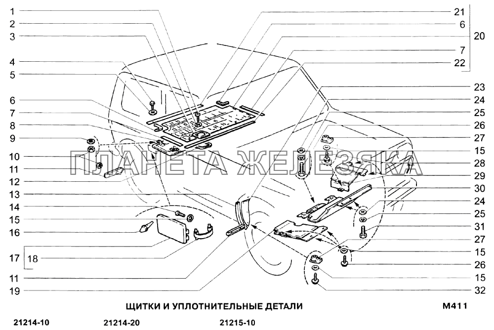 Щитки и уплотнительные детали ВАЗ-21213-214i